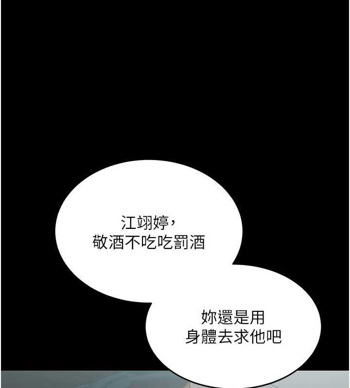 狱火重生第2話-沒聽到叫妳用身體還嗎?