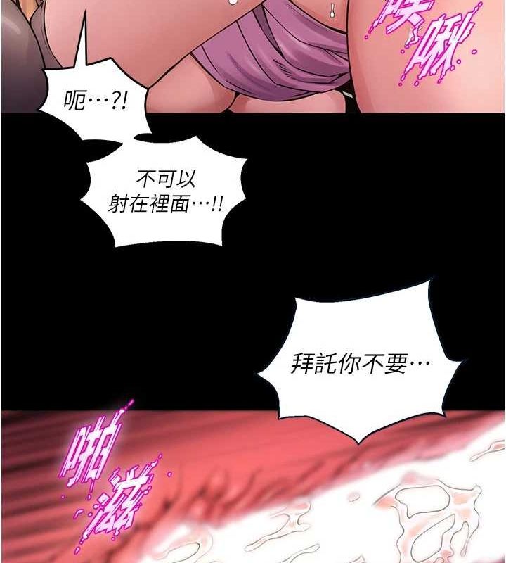 狱火重生第4話-要當我的炮友嗎?