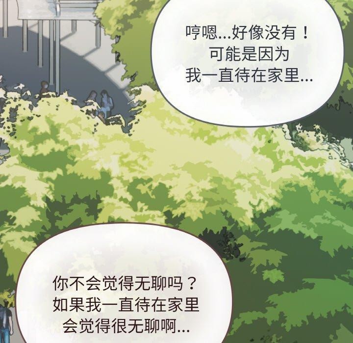 《缺德邻居难相处》第23话
