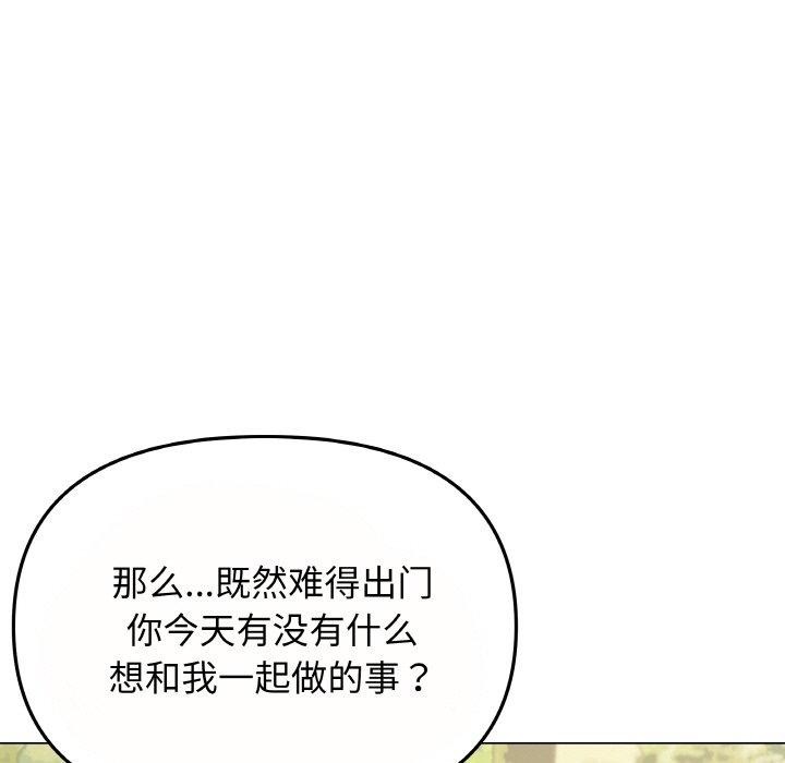 缺德邻居难相处第23話