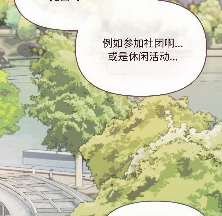 《缺德邻居难相处》第23话