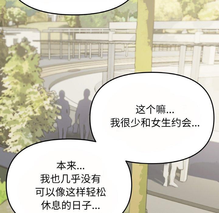 缺德邻居难相处第23話