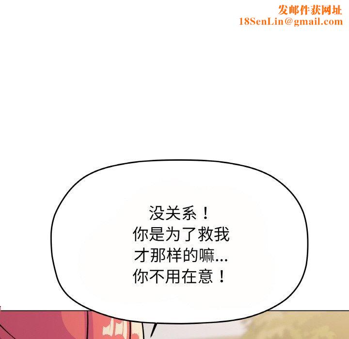 缺德邻居难相处第23話