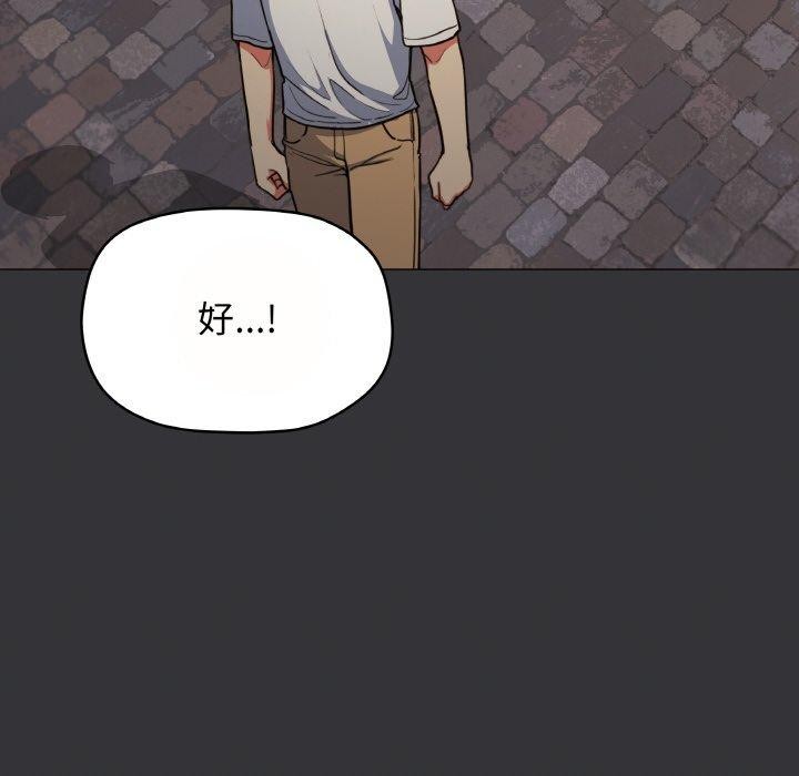 缺德邻居难相处第23話