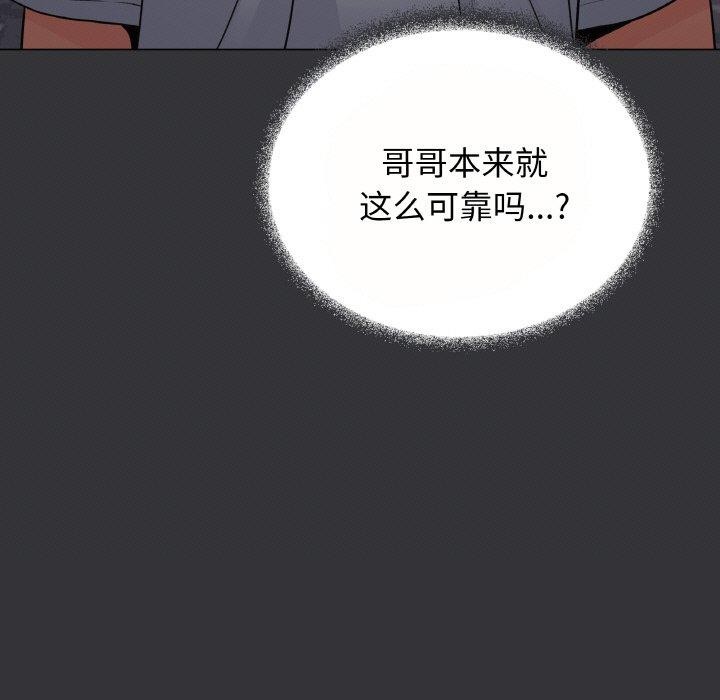 缺德邻居难相处第23話