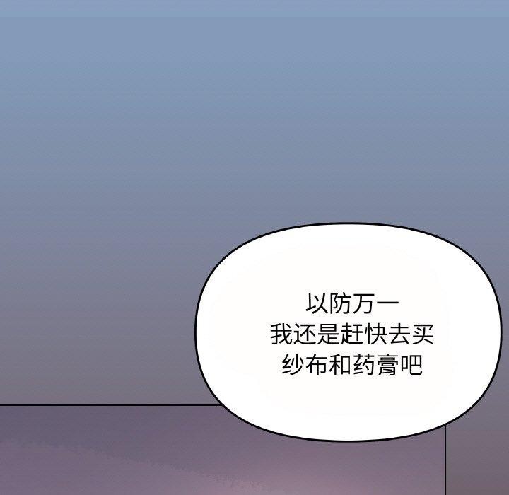 缺德邻居难相处第23話