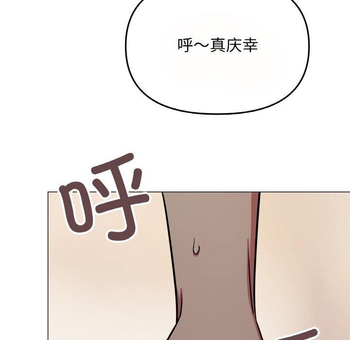 缺德邻居难相处第23話