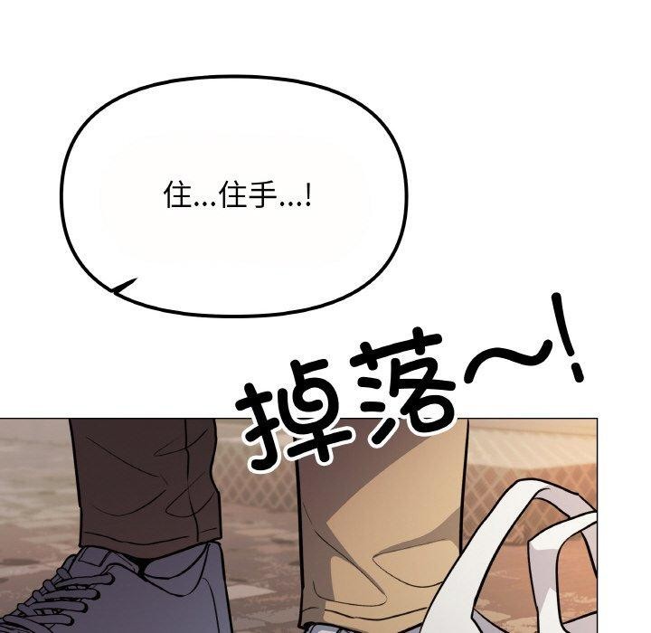 缺德邻居难相处第23話