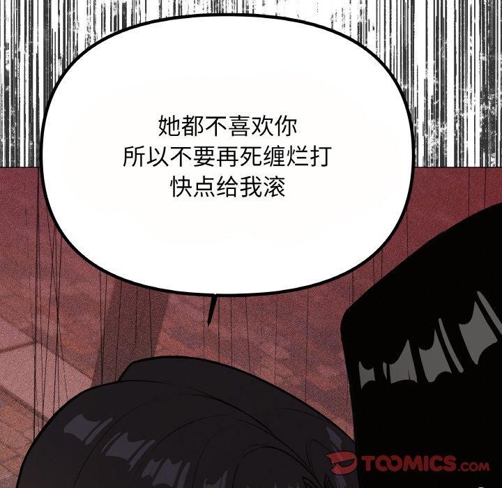 缺德邻居难相处第23話