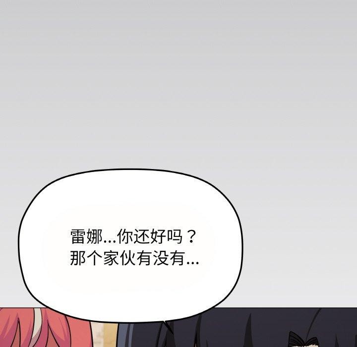 缺德邻居难相处第23話