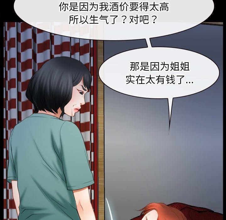 寻找初恋第41話