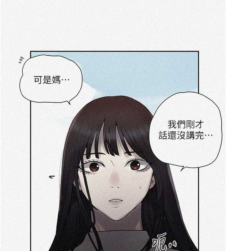秘密教學第259話-在家人面前被內射