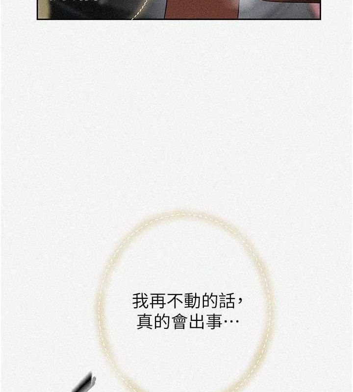 秘密教學第259話-在家人面前被內射