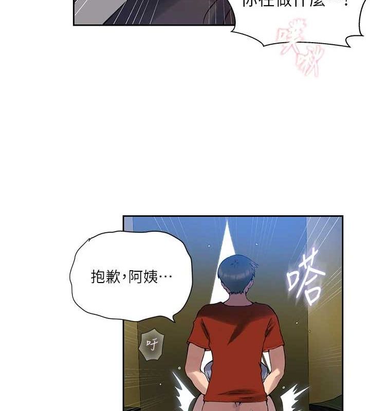 秘密教學第259話-在家人面前被內射