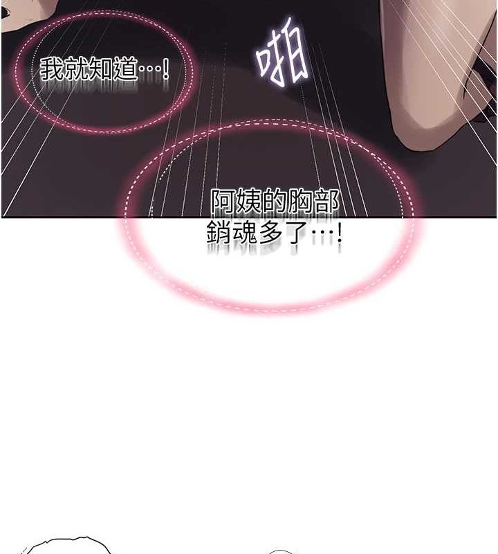《秘密教学》第259话-在家人面前被内射
