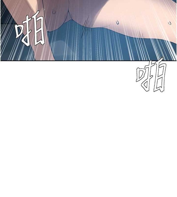 秘密教學第259話-在家人面前被內射