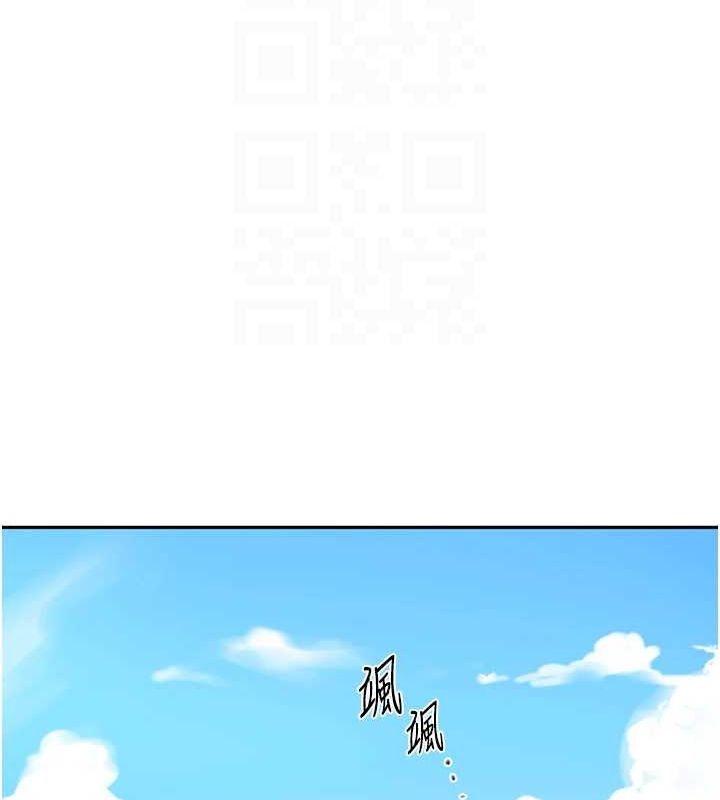 秘密教學第259話-在家人面前被內射