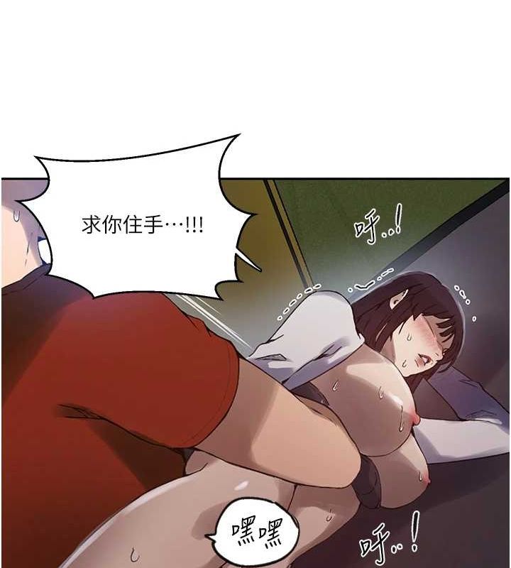 秘密教学第259話-在家人面前被內射