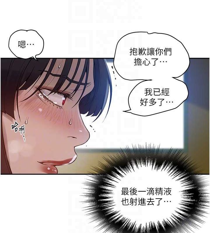 《秘密教学》第259话-在家人面前被内射