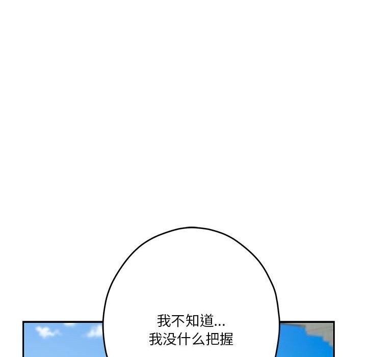 极乐之神第32話
