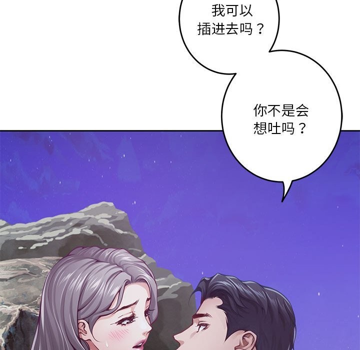 极乐之神第32話