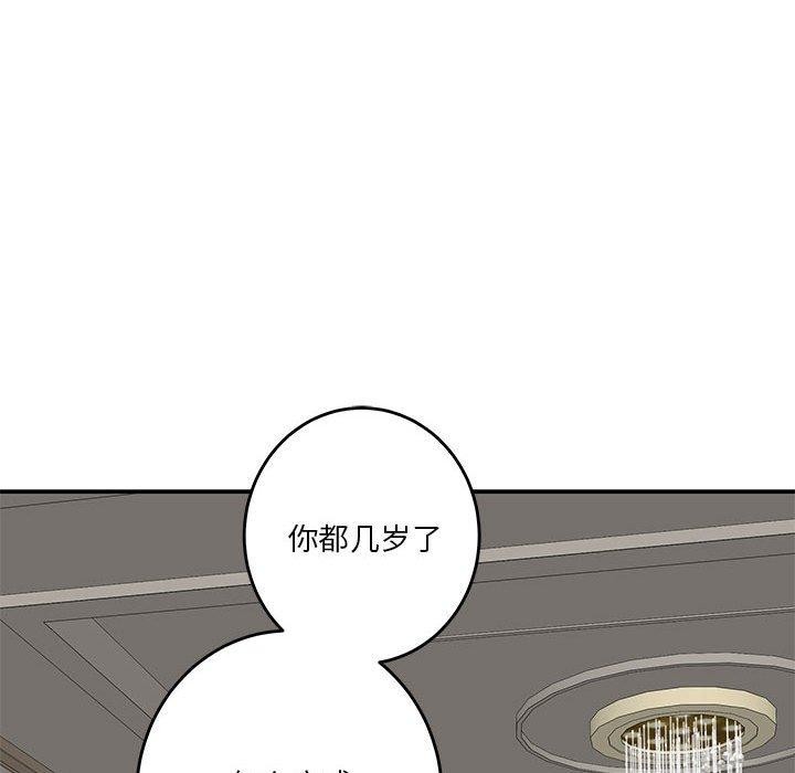 极乐之神第33話