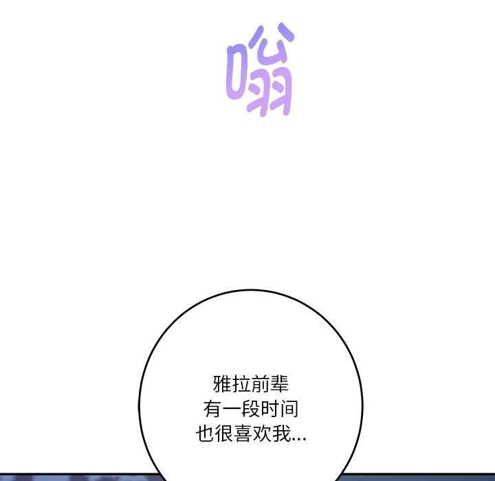 极乐之神第33話