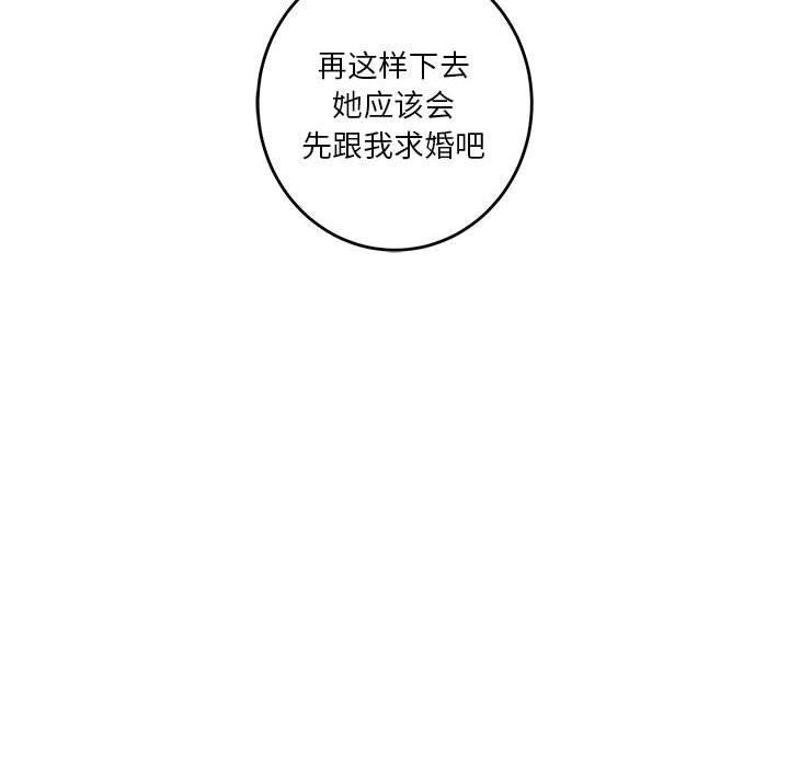 极乐之神第33話