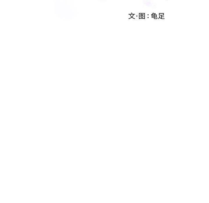 极乐之神第33話