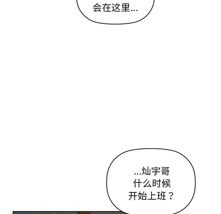 咖啡因第50話