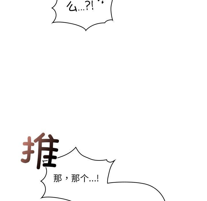 咖啡因第50話
