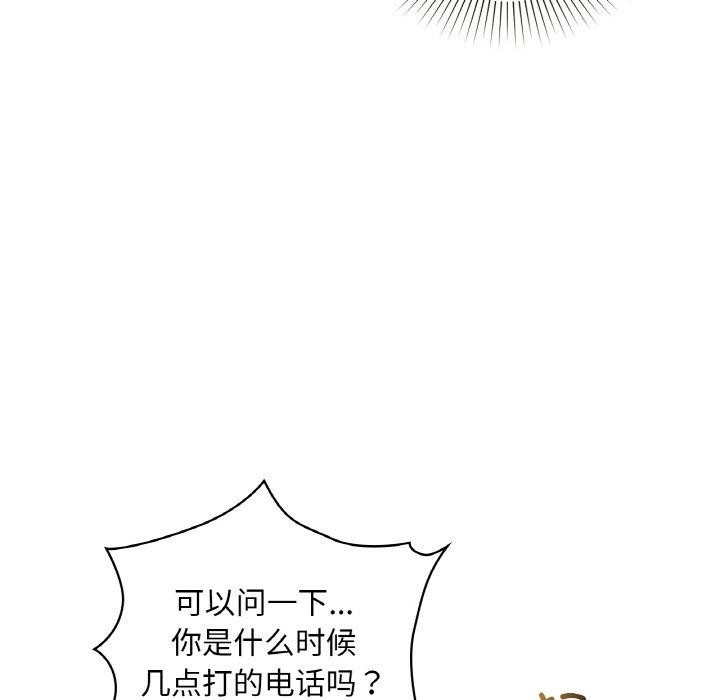咖啡因第50話
