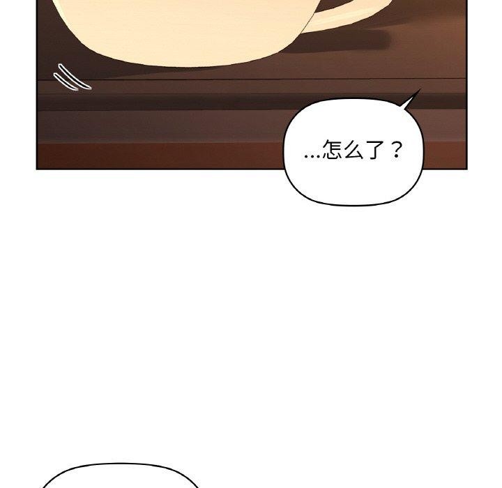 咖啡因第50話