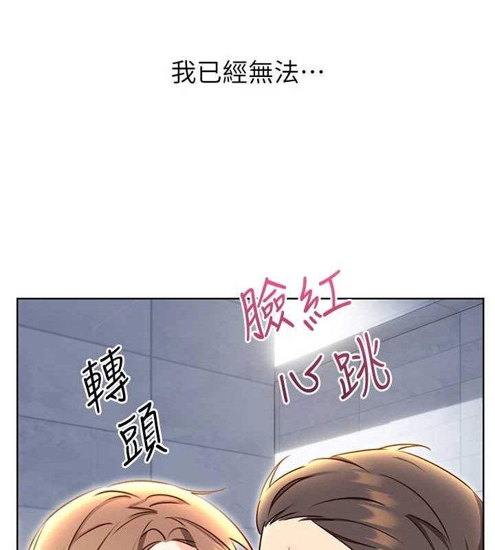 性運刮刮樂第48話-在新婚房討客兄