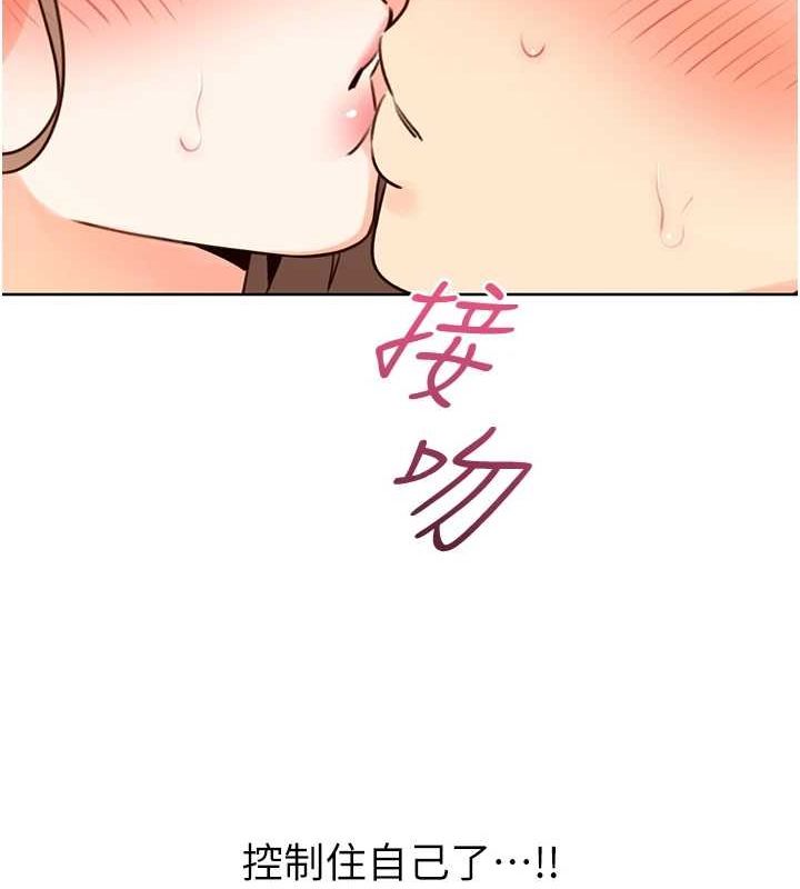 性運刮刮樂第48話-在新婚房討客兄