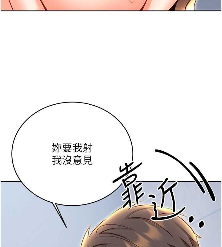性運刮刮樂第48話-在新婚房討客兄