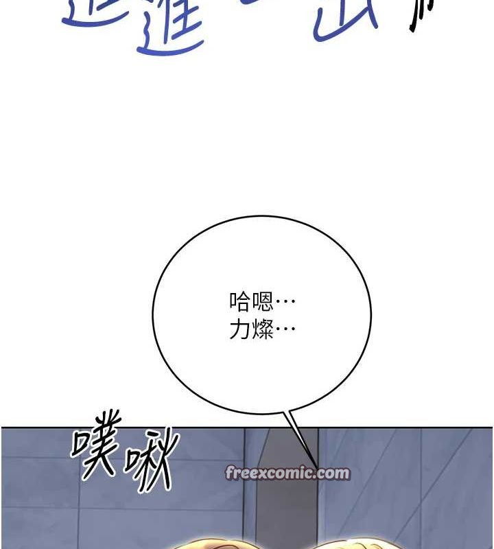 性運刮刮樂第48話-在新婚房討客兄