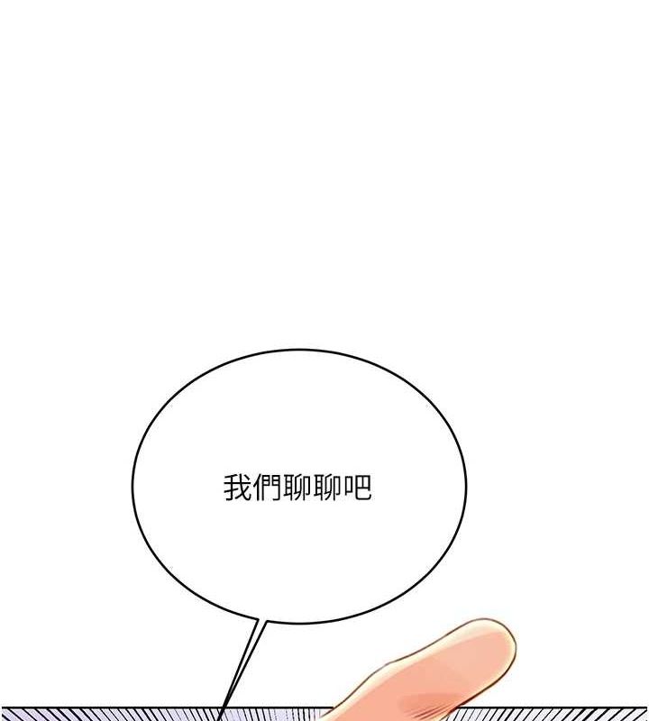 性運刮刮樂第48話-在新婚房討客兄