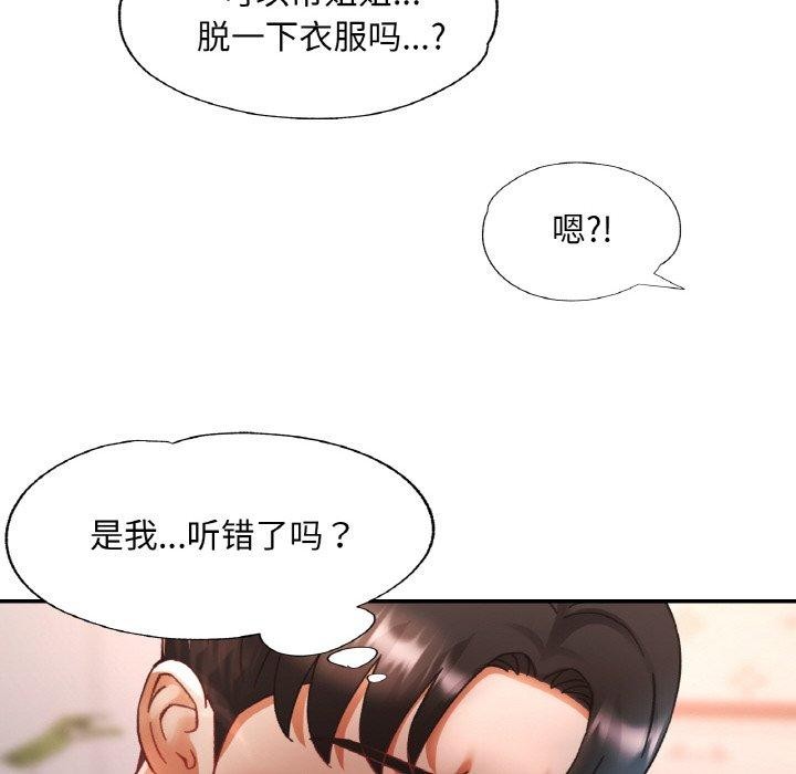 已嫁人的她第17話