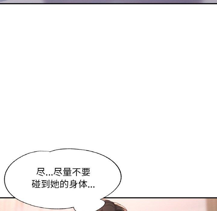 已嫁人的她第17話