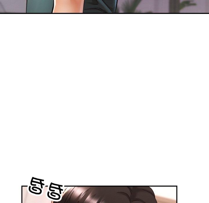 已嫁人的她第17話