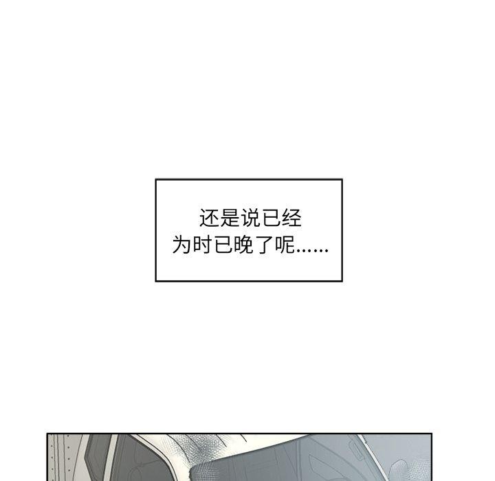 回归单身的继女第18話