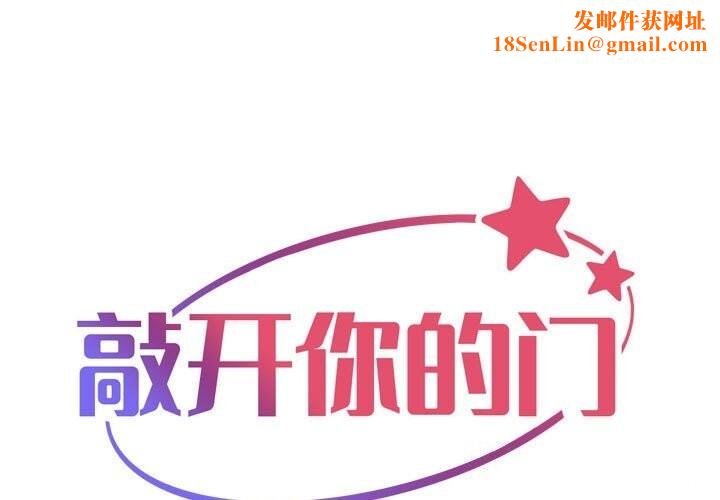 敲開你的門第130話