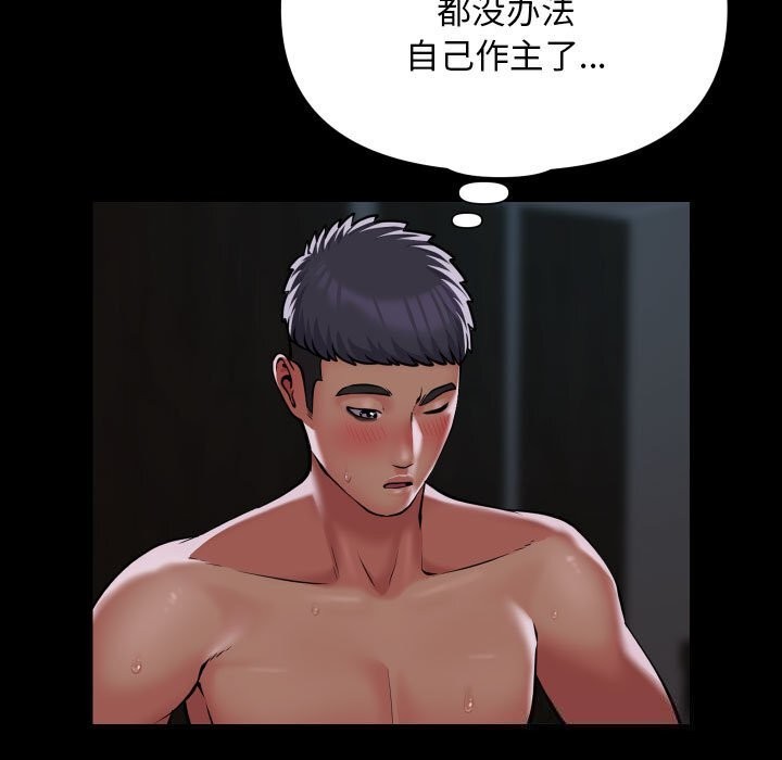 敲開你的門第130話