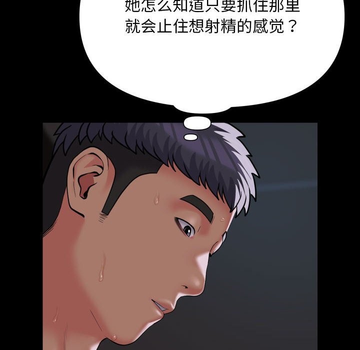 敲開你的門第130話
