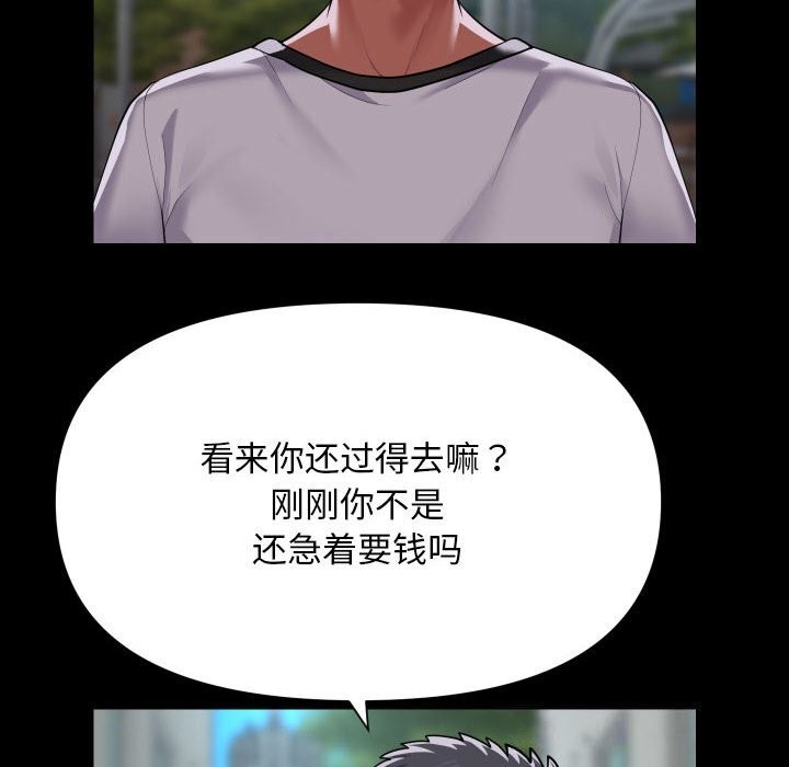 敲開你的門第130話
