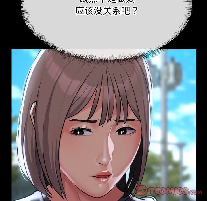 敲开你的门第130話