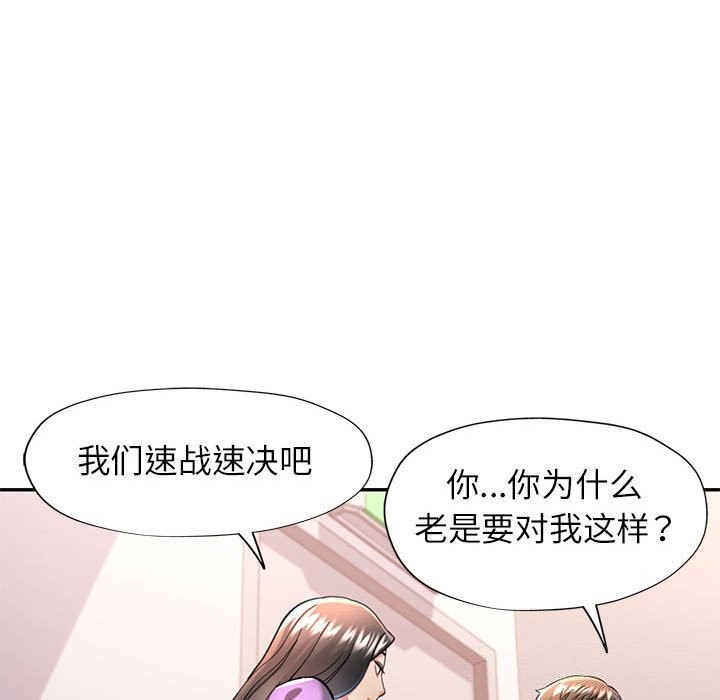 可以爱你吗第43話