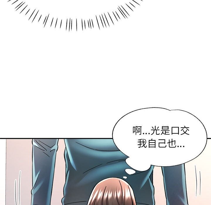 可以爱你吗第43話