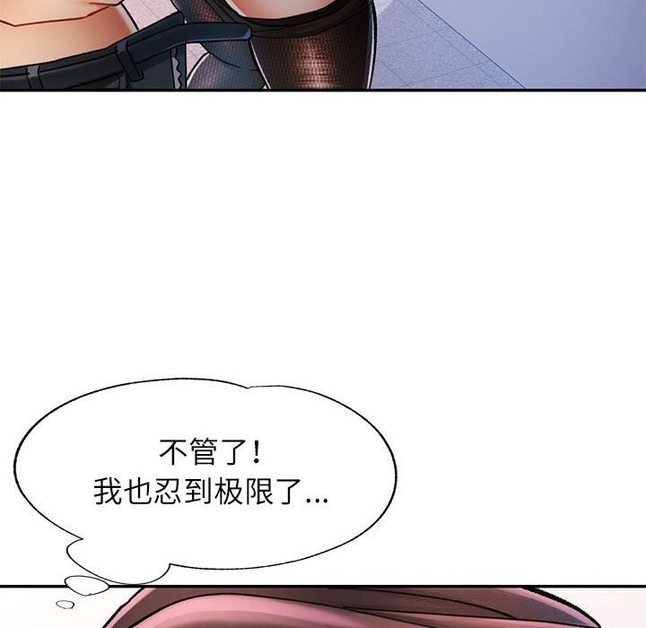 可以爱你吗第43話